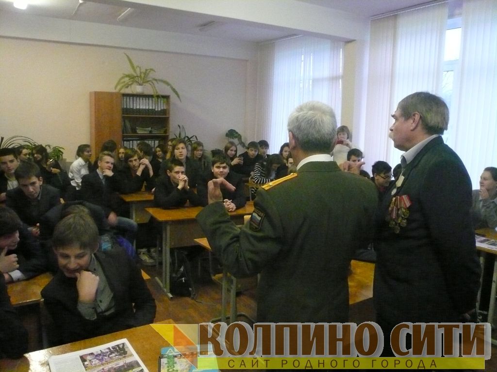Урок мужества в средней школе № 461