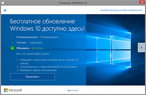 Хакеры под видом Windows 10 рассылают программу-вымогатель