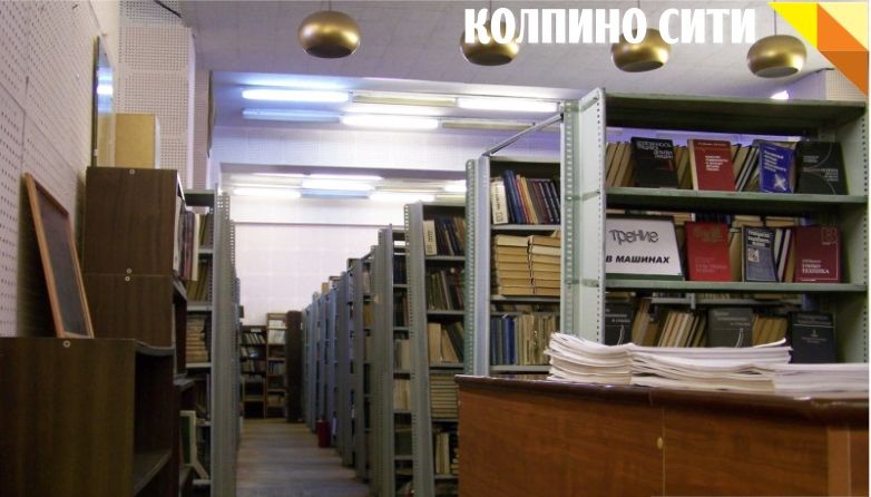 В марте исполняется 117 лет Научно-технической библиотеке Ижорских заводов