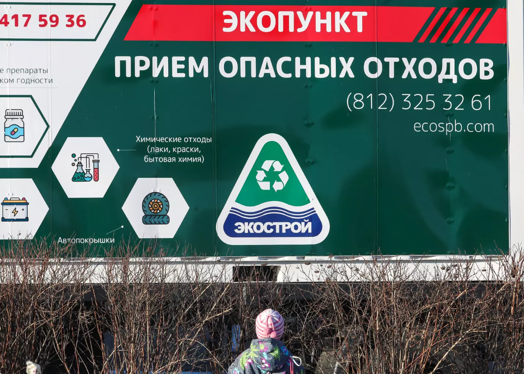 12 декабря колпинцы смогут сдать опасные отходы на утилизацию