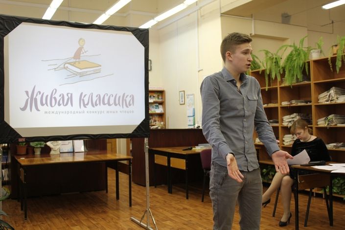 Трое учащихся Колпинского района примут участие в региональном этапе Всероссийского конкурса юных чтецов «Живая классика»