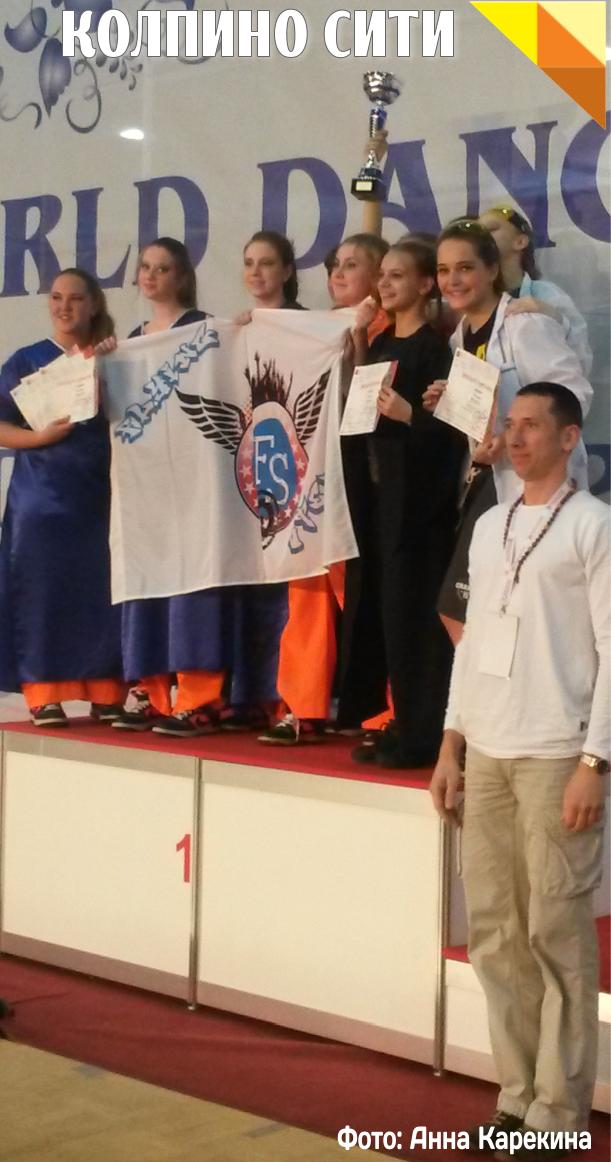 Танцевальный коллектив FlyingStep стал обладателем Кубка мира по современным танцам