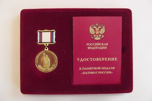 Колпинцы получат награды Правительства Российской Федерации за активную работу по патриотическому воспитанию граждан Российской Федерации.