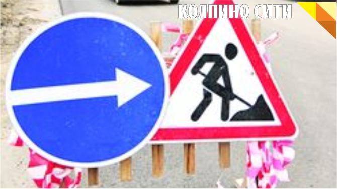 Информация об ограничении движения