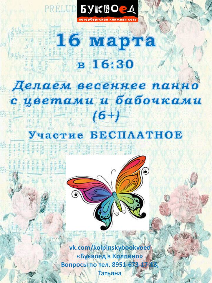 Мероприятия для детей на этой неделе