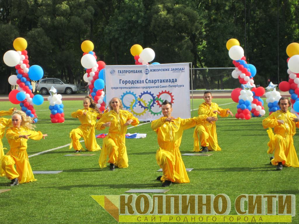 День колпина. Колпино день города 2022. Ижорец Колпино команда. Колпино Сити новости. С днём города Колпино поздравления.