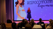 День беременных с размахом отметили в Колпино