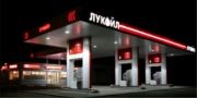 Заработала АЗС &quot;Лукойл&quot; на Заводском проспекте