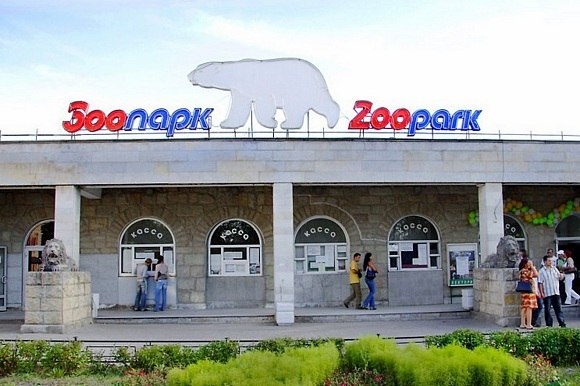 Ленинградский зоопарк собирает архив при участии горожан