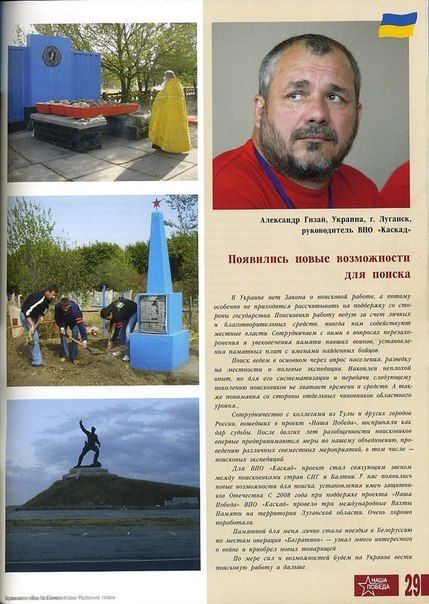 В Луганске убит ветеран Афганской войны, поисковик и просто человек с Большой буквы... 