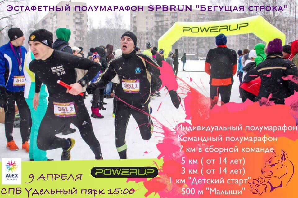 Спортивные мероприятия с 4 по 9 апреля