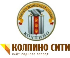 В продаже появилась цветная монета &quot;Колпино&quot; из серии &quot;города воинской славы&quot;