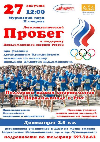 Спортивные мероприятия с 22 по 28 августа