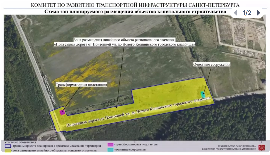 В Колпинском районе построят подъездную дорогу к кладбищу