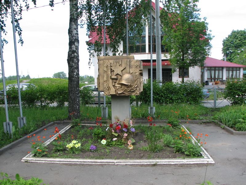 Сквер Памяти