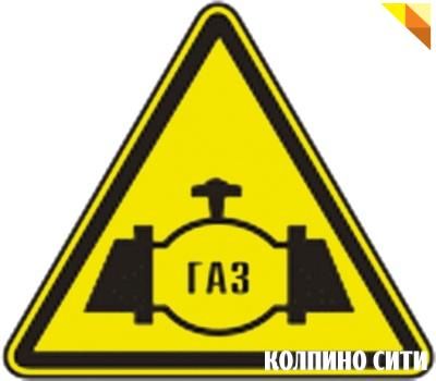 Озвучен победитель в конкурсе на устройство внутренней системы газонабжения в Колпинском районе Озвучен победитель в конкурсе на устройство внутренней системы газонабжения в Колпинском районе