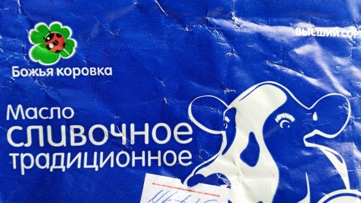 В петербургских магазинах обнаружили пять марок поддельного сливочного масла В петербургских магазинах обнаружили пять марок поддельного сливочного масла