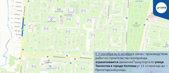 В Колпино ограничат движение транспорта с 7 сентября В Колпино ограничат движение транспорта с 7 сентября