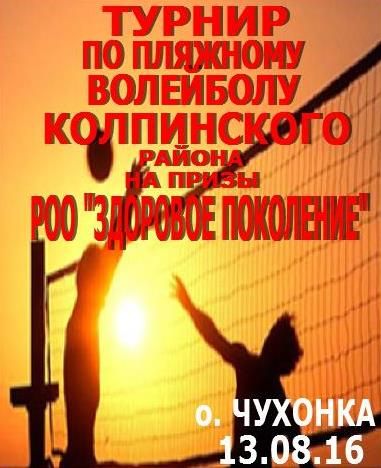 Спортивные мероприятия с 8 по 14 августа