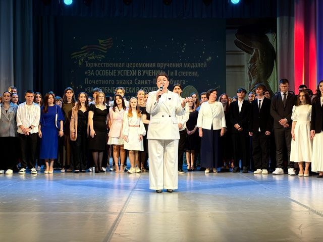 Торжественная церемония вручения медалей «За особые успехи в учении I и II степени» (золотая и серебряная медали) Торжественная церемония вручения медалей «За особые успехи в учении I и II степени» (золотая и серебряная медали)