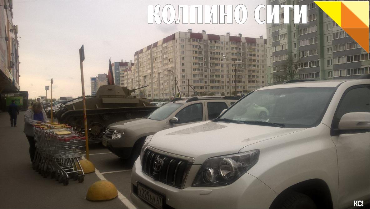Возле ТРК Ока «припарковался» танк