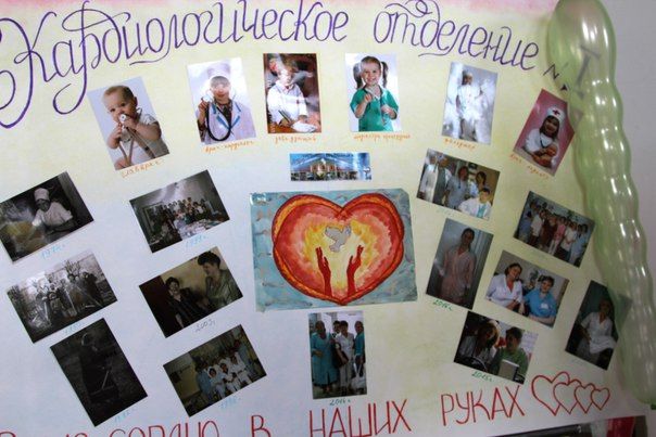 Спасен пациент - жизнь удалась!