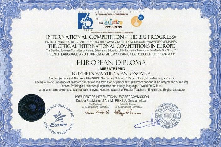 Школьница из Колпино стала победительницей международного конкурса
