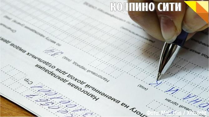 Декларационная кампания 2015 Декларационная кампания 2015