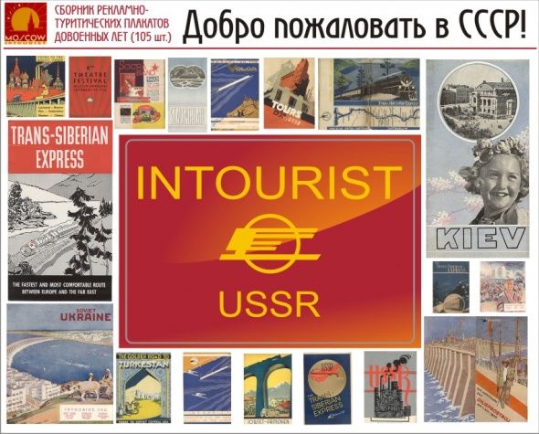Депутаты хотят возродить «Интурист» Депутаты хотят возродить «Интурист»