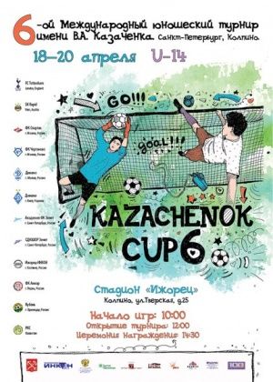 "Рапид" увозит в Австрию золото 6-го Кубка Казаченка, СДЮСШОР "Зенит" - серебро. Бронза - у московского "Динамо" "Рапид" увозит в Австрию золото 6-го Кубка Казаченка, СДЮСШОР "Зенит" - серебро. Бронза - у московского "Динамо"