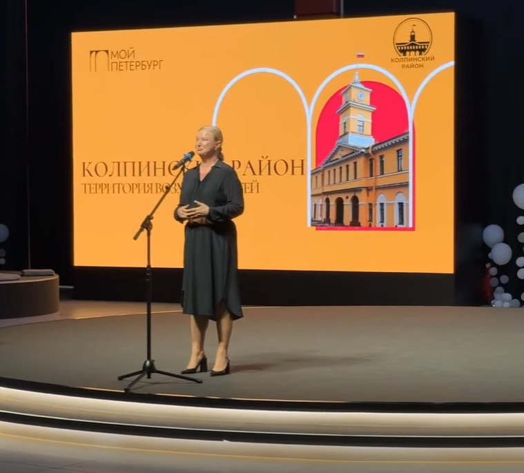 Завершение дней Колпинского района на выставке «Мой Петербург» 