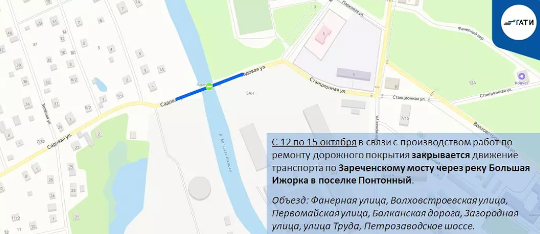 В Колпинском районе ограничат движение транспорта