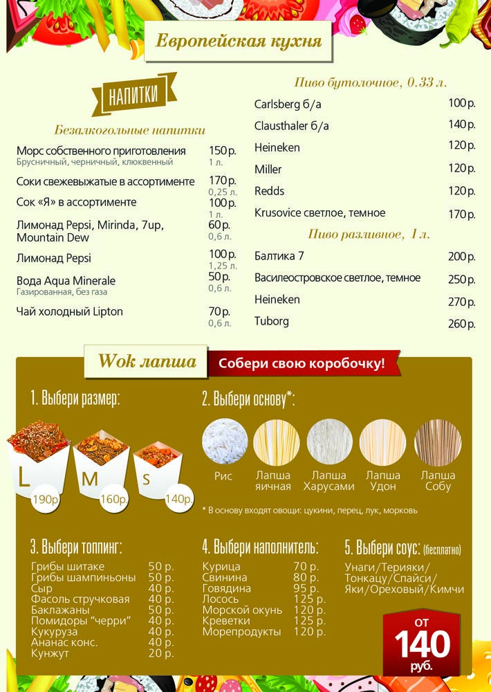Формула доставки - новая служба доставки в Колпино