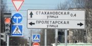 Водители, внимание!!!  ул. Вавилова односторонняя на участке от ул. Стахановской до ул. Пролетарской! 