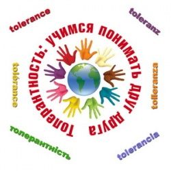 Школьники Пушкинского района учились толерантности Школьники Пушкинского района учились толерантности