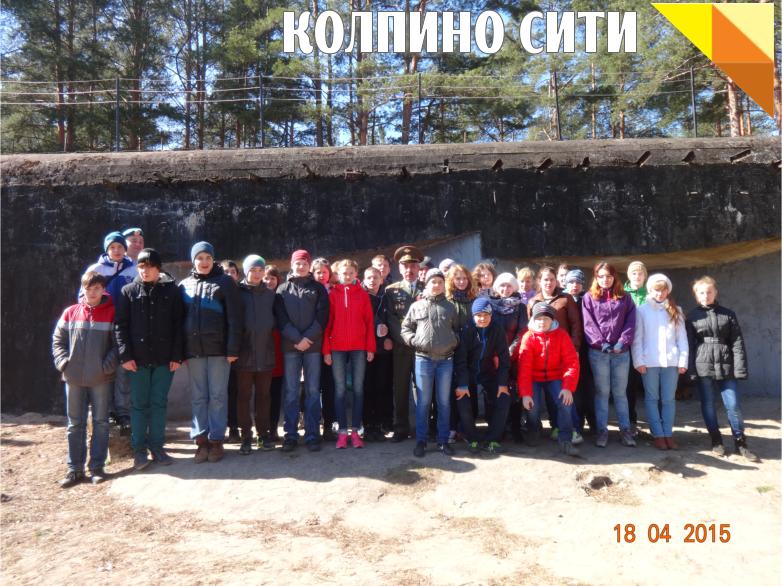 Экскурсия колпинских школьников на Сестрорецкий рубеж