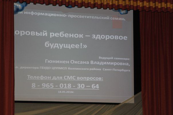 Безопасное будущее детей в наших руках