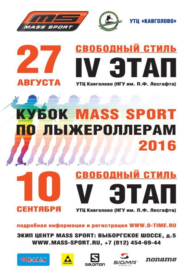 Спортивные мероприятия с 22 по 28 августа