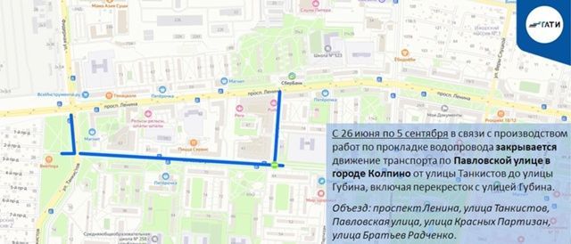 В Колпино С 26 июня по 5 сентября ограничат движение транспорта В Колпино С 26 июня по 5 сентября ограничат движение транспорта