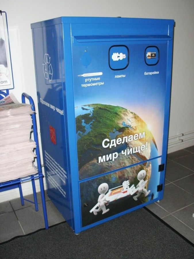 Где в Колпино можно сдать использованные батарейки?