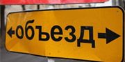 Ограничения движения в районе Ограничения движения в районе