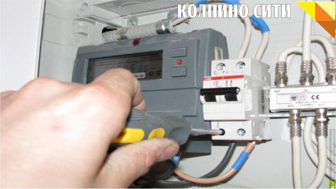 В Петербурге и Ленобласти «Петербургская сбытовая компания» совместно с ЗАО «Петроэлектросбыт» бесплатно перепрограммируют двухтарифные счетчики