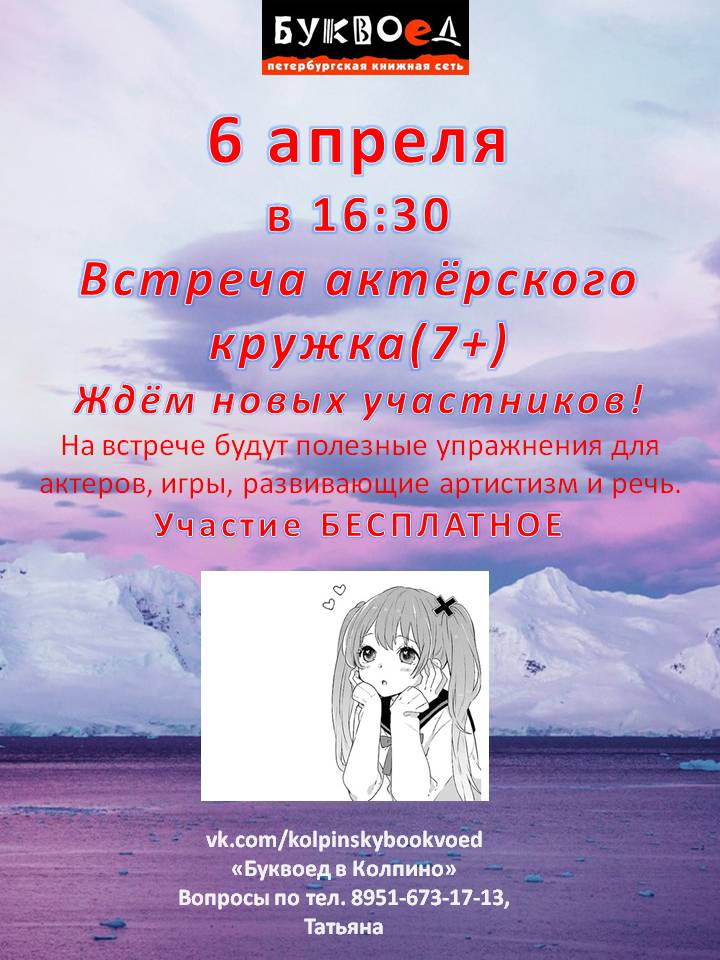 Мероприятия для детей на этой неделе