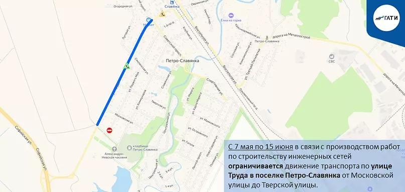 В Колпинском районе перекроют движение транспорта В Колпинском районе перекроют движение транспорта