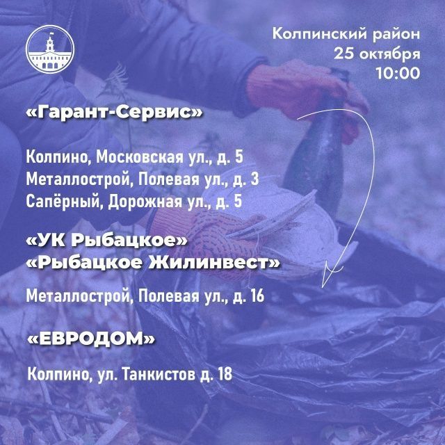 «Добрый субботник» «Добрый субботник»
