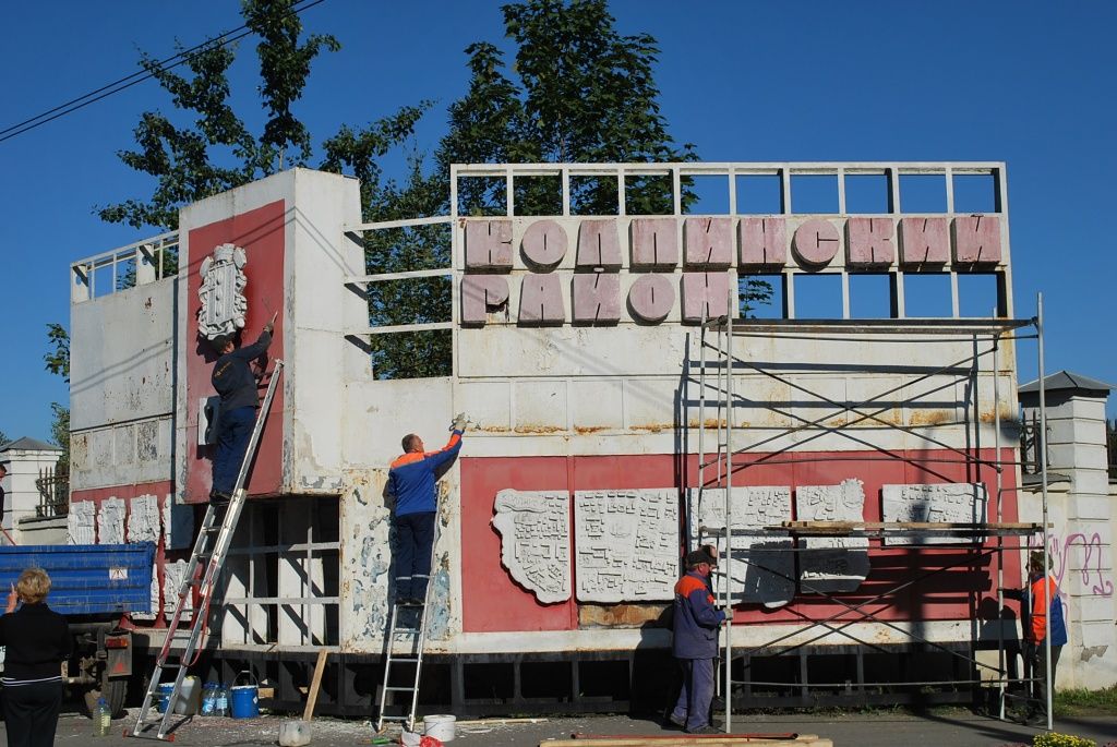 К Дню города Колпино приведут в порядок стенд на пересечении бул.Свободы и ул. Урицкого