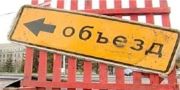 Информация о ограничении (прекращении) движения в г. Колпино Информация о ограничении (прекращении) движения в г. Колпино