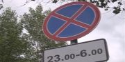 На дорогах появятся новые знаки, предупреждающие водителей об уборке улиц На дорогах появятся новые знаки, предупреждающие водителей об уборке улиц