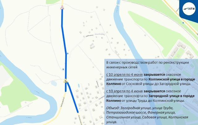 Внимание! В Колпинском районе ограничат движение транспорта!