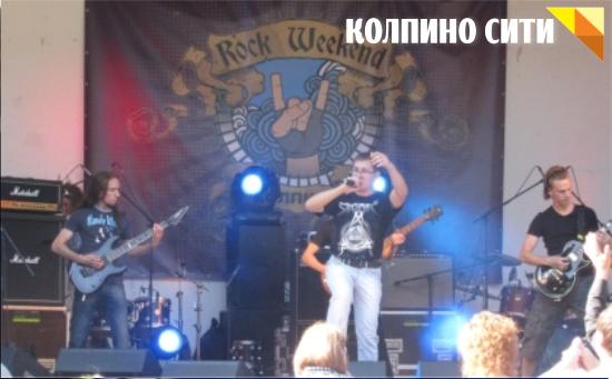 В Колпино пройдет рок-фестиваль В Колпино пройдет рок-фестиваль